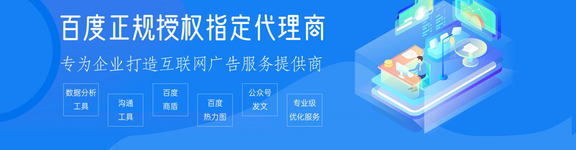 相城信息流广告